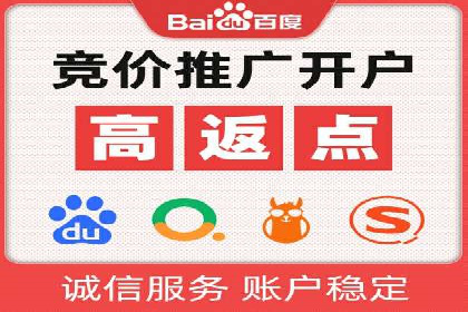 竞价开户推广案例对比分析